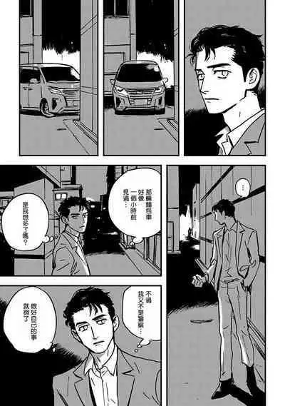 Sleeping Dead | 活死人 Ch. 1-2