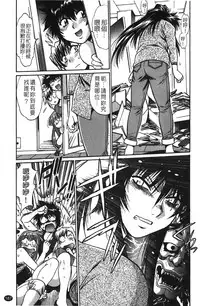 [Manabe Jouji] Kanojo de Ippai 1 | 女朋友滿室 [chinese]