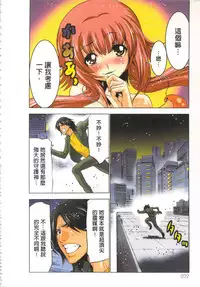 [Yamamoto Luna, Aoi Shou] Seikan Reikan Miko Shoujo Mikoman 2 | 淫水小巫女退魔行 2 [Chinese]