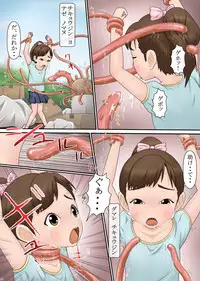 [Komekouji] Shikyuu Shinryaku