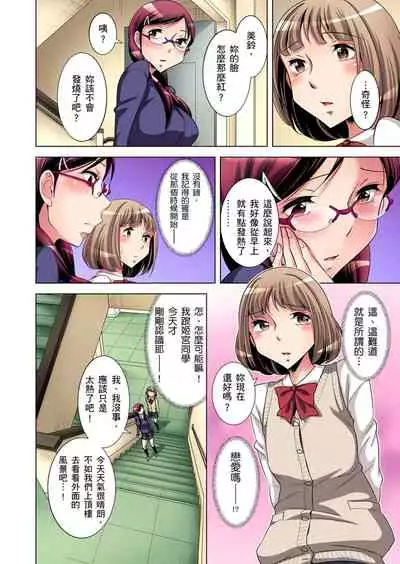 Zetsumetsu Kigu Danshi ~ Boku no Kokan ga Nerawareru Wake | 瀕臨絕種的男子～所有人都在覬覦我的小弟弟 Ch.1-19