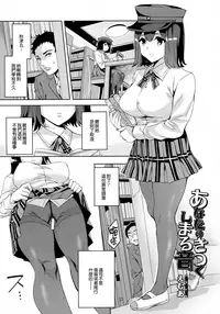 (C92) [Bread & Cake (Various)] MurePara★ 2-sokume! Tights Wan Houkago Enshuu! (Kantai Collection -KanColle-) [Chinese] [無邪気漢化組]