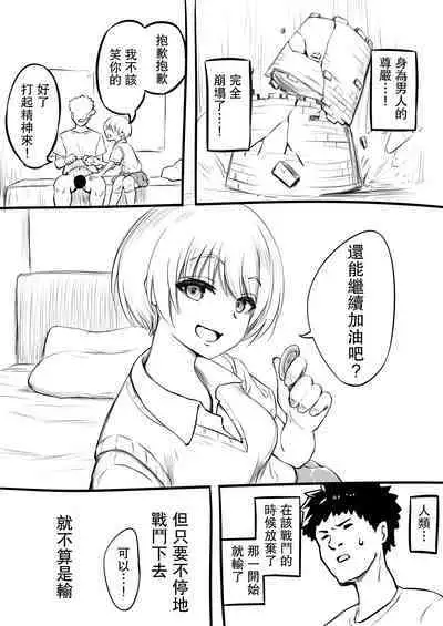 [Okiha] Doutei o Sotsugyou shita Hi | 我處男畢業之日 [Zenpen] & [Kouhen] [Chinese]