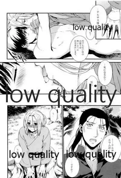 Tsuki no You ni Hoshi no You ni Daryun x Arslan Sairokushuu