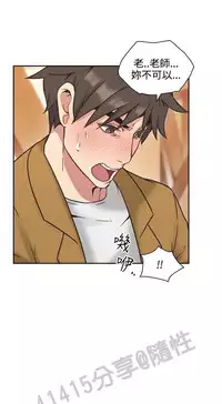 老师,好久不见 [女教师] 01-14话