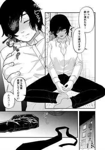 Himeno-Senpai Sudden Drunk Rape