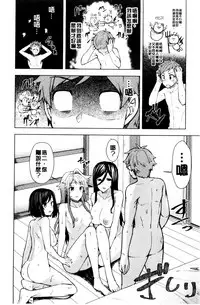 [Ayakase Chiyoko] Inbi Houman na Juumin-tachi ~Omorashi Shoujo, Shikamo Shojo~ | 淫靡豊満的女房客們 ～漏尿的少女、還是個處女～ [Chinese]