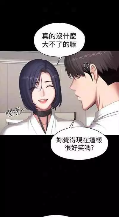 mangaroshionline.blogspot.com 健身教練 96-102 CHI