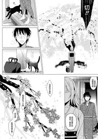 (CSP6) [abgrund (Saikawa Yusa)] Aitai [Chinese] [屏幕髒了漢化組]