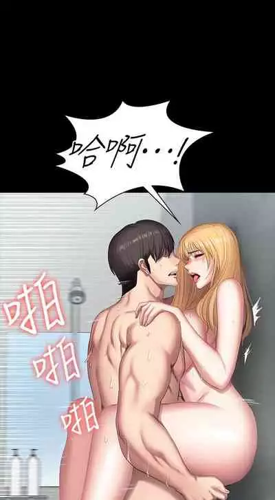 [G.HO & 高孫志] 健身教練 1-84 官方中文（連載中）