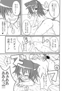 (Mimiket 20) [Blue Trigger (Blue Trigger)] communiCATion