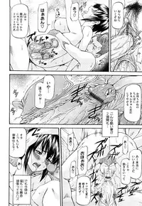 [Nagare Ippon] Boku no Shiranai Kanojo no Kao - Obscene face of her whom I do not know.