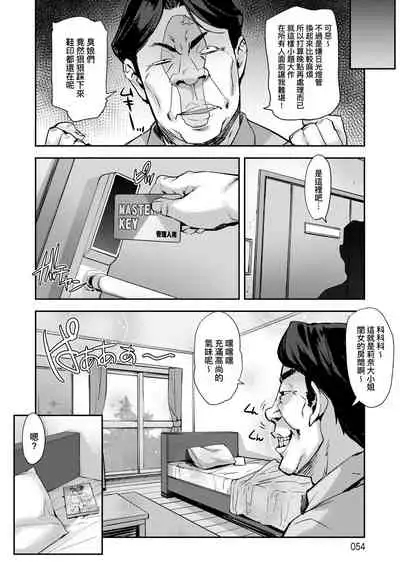 [Takurou] J-kei Seifuku Joshi Ecchi Shiyo ~Noukou Seikou Hamehame Doppyun~ | J系制服女子來跟大叔H吧♥ [Chinese] [Digital]