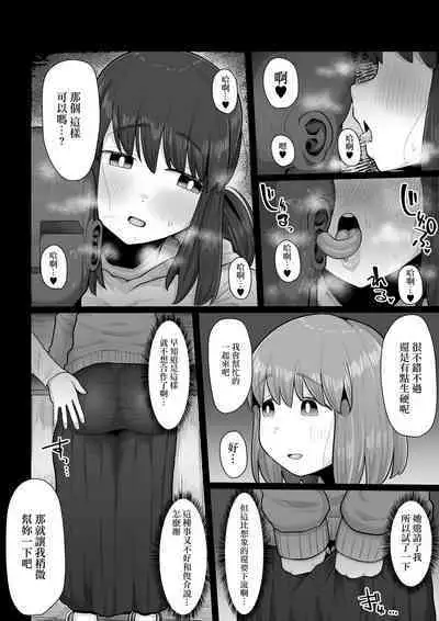 Tsukiau nara Tayorinai Yowao yori Anshinkan no Aru Kyokon no Futanari da yo ne | 要交往的話比起不可靠的懦弱男人還是有安全感的巨根扶她更好吧