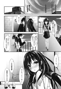 [Yagami Shuuichi] Megumi no Oshigoto [Digital]