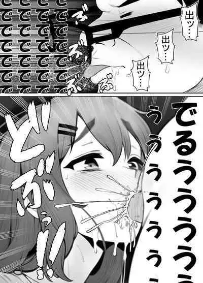 Seiso Kanojo, Kimo Buta Oyaji ni Netoraseru. Kishimoto Mika no Netorare Houkoku