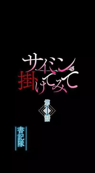 Hypnosis, Give it a Try - Part 1.