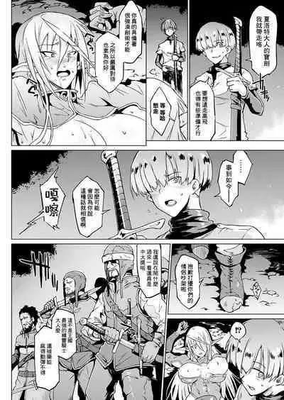 [Fan no Hitori] Sennen Reijou ~My Lady, My Master~ Ch. 1-5 [Chinese] [鬼畜王汉化组]