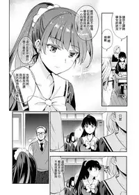 [Inue Shinsuke] Hime-sama Otoshi - Fallen Princesses Ch. 1-6 [Chinese] [無邪気漢化組]
