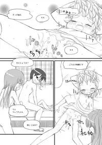 [椪惚邸]はるかとりょうとこねこのモモ