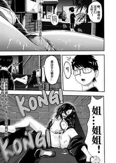 [KAO.YELLOW STUDIO (T.C.X)] I must be out of my mind to fall in love with SAORI, the Snuff Queen Ch.1-16 | 想与冰恋女王纱织同学谈恋爱的我脑子一定有问题 第1-16话 [Chinese]