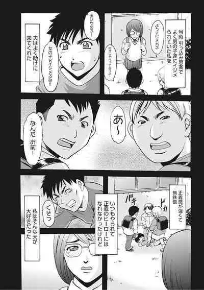 Hitozuma Kosupure Tantei Satomi Kanzenban