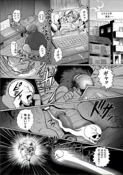 Hyoui Kan Kishi Stallion Kimo Otoko ni Nottorare Buzama Zecchou! Ch. 1