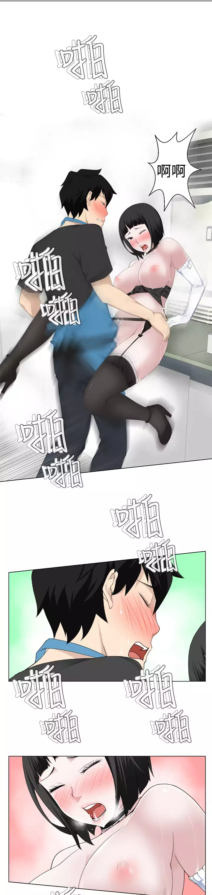 Franken Jo 为爱而生 法兰克赵 Ch.1~26 中文