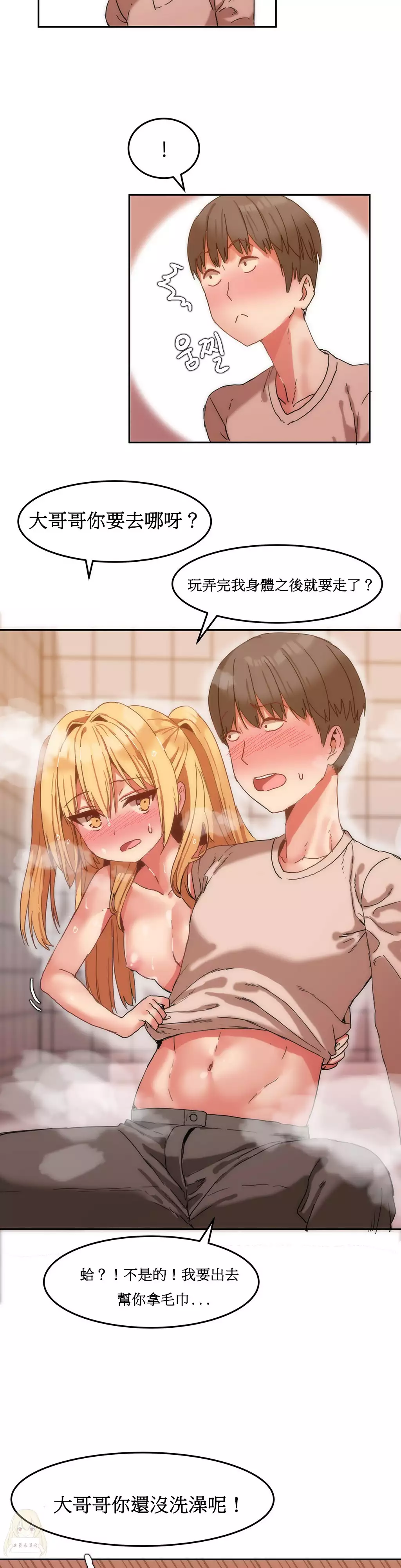 Hahri's Lumpy Boardhouse Ch. 0~32【委員長個人漢化】