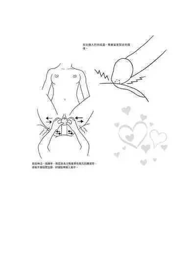 豆豆攻略！圖解陰蒂愛撫･高潮完全指南