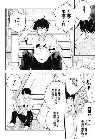 游梦卧绮～梦中的我们坠入爱河～（きただりょうま）