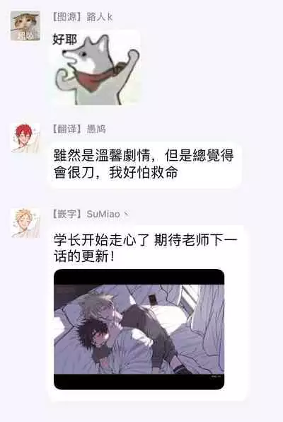 Shitto wa Ai wo Kumoraseru | 嫉妒让爱蒙上阴翳 Ch. 1-7 + 番外 + 特典