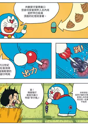 哆啦AV夢【基德漢化組】