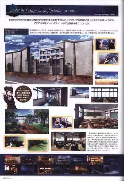 Game Artbook - グリザイアの果実 ビジュアルファンブック