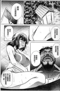 [NABURU] Gakusei Kaikan [Chinese]