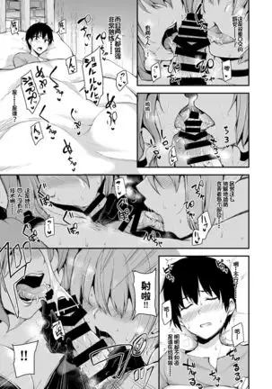 Isekai Harem Monogatari 5~5.5 ~Taiketsu!! Inran Succubus Shimai!~