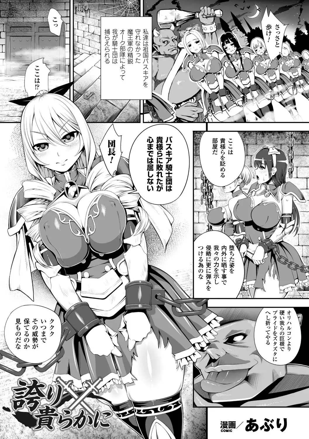 Bessatsu Comic Unreal Ningen Bokujou Hen Digital-ban Vol. 6