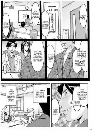 Sennyu Tsuma Satomi Kiroku Ch. 1-8
