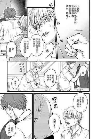 [Yamada Nichoume] Tabetemo Oishiku Arimasen 2 | 尝起来一点都不好吃 2 Ch. 6-23 番外+加笔+A店特典 + 24-27 [Chinese] [冒险者公会] [Digital]