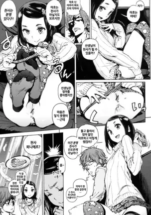 Houshi-iin no Oshigoto | 봉사위원의 일거리