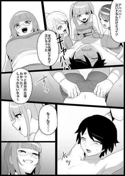 Toshishita no Onnanoko ni Ijimerareru Tennis-bu 1~4 Soushuuhen