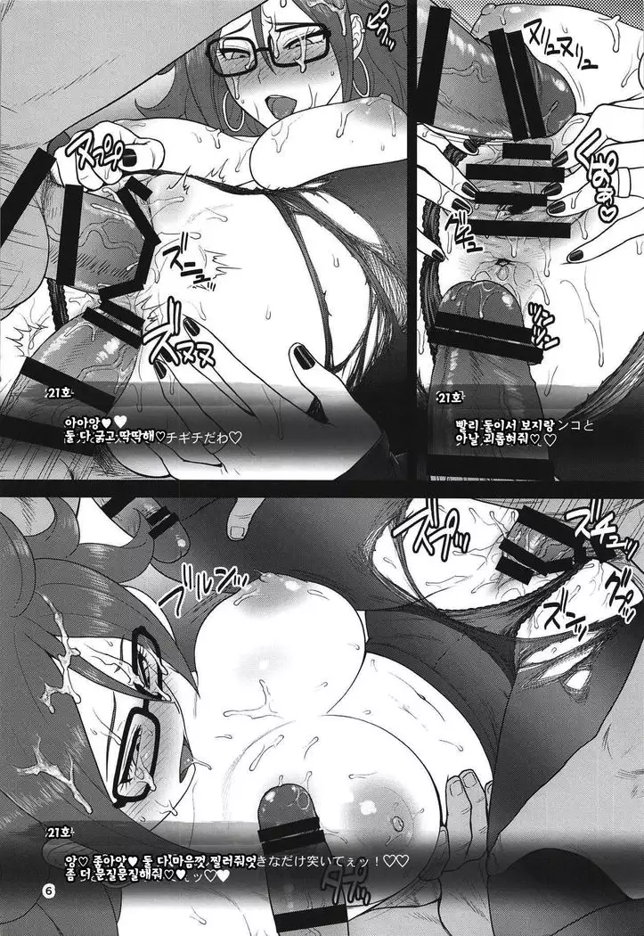 1-tsubu de 2-do Oishii | 1알로 2번 맛있게