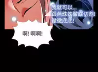 [KKUN &INSANE] Love Parameter 恋爱辅助器 86-96 [Chinese]中文