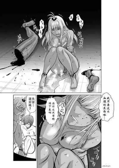 Chijou Hyakkai Ch06-10 Chinese Version「地上100阶」個人翻譯潤色