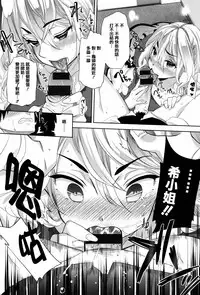 [Ohkami Ryosuke] Furete Haitte Tokeatte... [Chinese] [篆儀通文書坊漢化]