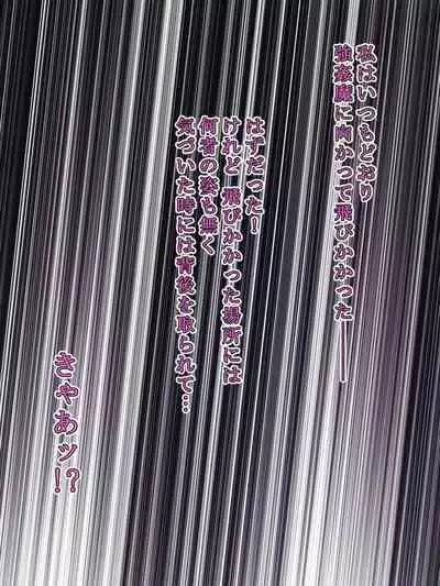 Taima ShinoBitch Kaede