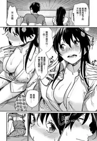 [MGMEE] Bokura no Etude - Our H Chu Do Ch.1-7 [Chinese] [無邪気漢化組]