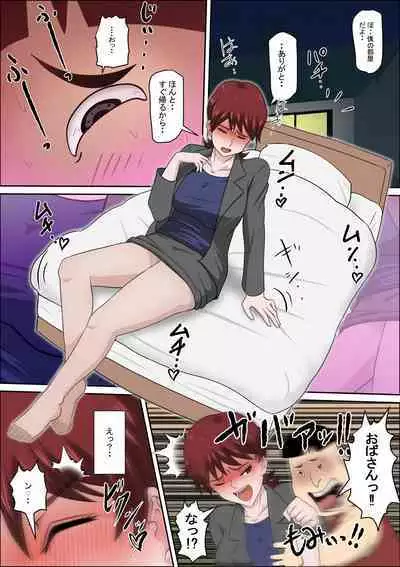 Musuko no Doukyuusei ni Makura Eigyou Monogatari 6