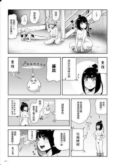 Momohime | 桃桃姬