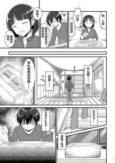 Kiriko Route Another A Part Set